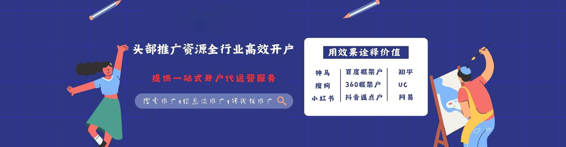 郎溪百度信息流