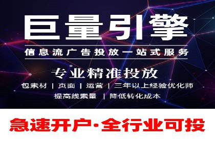 揭秘信息流开户的五大成功案例，看广告如何精准触达